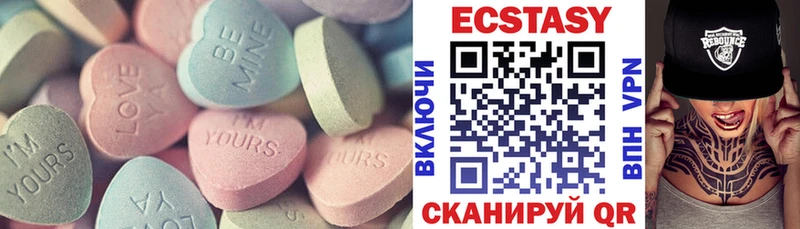 ЭКСТАЗИ круглые Будённовск