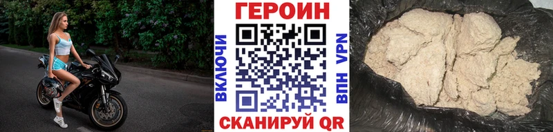 Героин белый  как найти закладки  Будённовск 