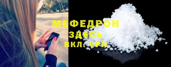 меф Белоозёрский