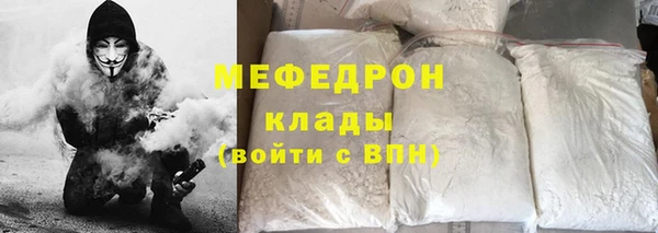 меф Белоозёрский