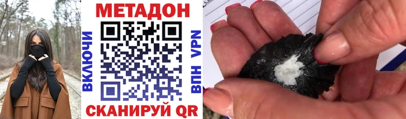 даркнет сайт  Будённовск  Метадон VHQ 