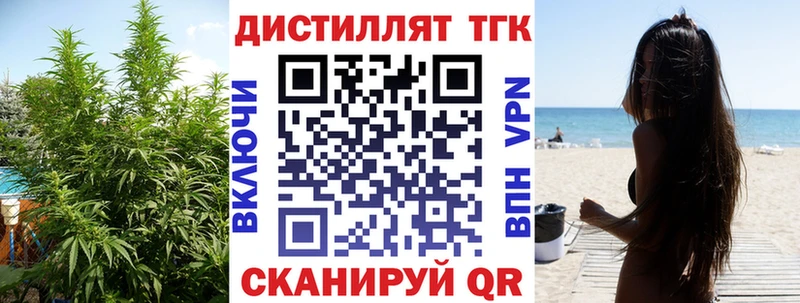 ТГК концентрат Будённовск